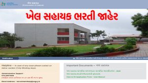 Samagra Shiksha Recruitment 2025