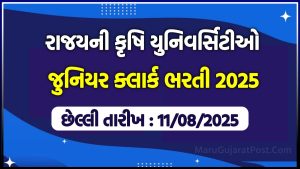 Gujarat Agriculture University Junior Clerk Recruitment 2025