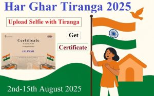 Har Ghar Tiranga Certificate 2025