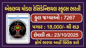 EMRS Recruitment 2025