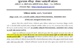 GSSSB Talati Answer Key 2025