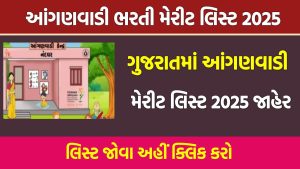 Gujarat Anganwadi Merit List 2025