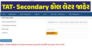 SEB TAT Secondary Call Letter 2026